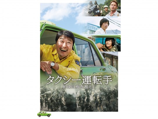 サクセスストーリーの映画 韓流 韓国 映画 の動画視聴一覧 初月無料 動画配信サービスのビデオマーケット