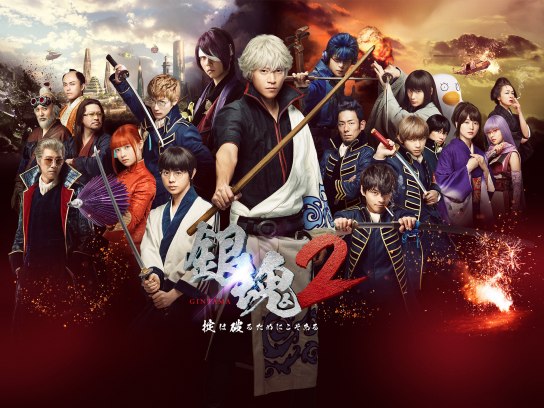 映画 銀魂2 掟は破るためにこそある の動画 初月無料 動画配信サービスのビデオマーケット