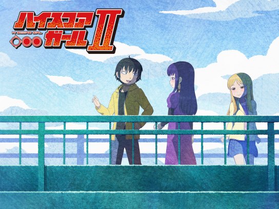 ハイスコアガール の動画まとめ 無料体験 動画配信サービスのビデオマーケット