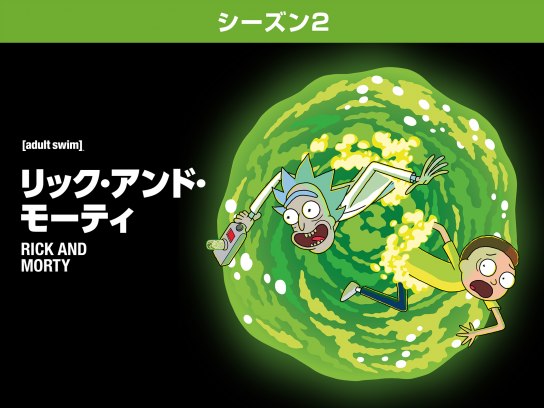 15年ギャグ コメディアニメ作品の動画視聴一覧 初月無料 動画配信サービスのビデオマーケット