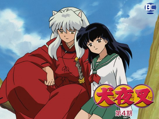 犬夜叉 の動画まとめ 無料体験 動画配信サービスのビデオマーケット