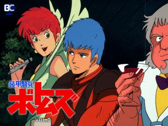 アニメ 装甲騎兵ボトムズ Vol Ii の動画 初月無料 動画配信サービスのビデオマーケット