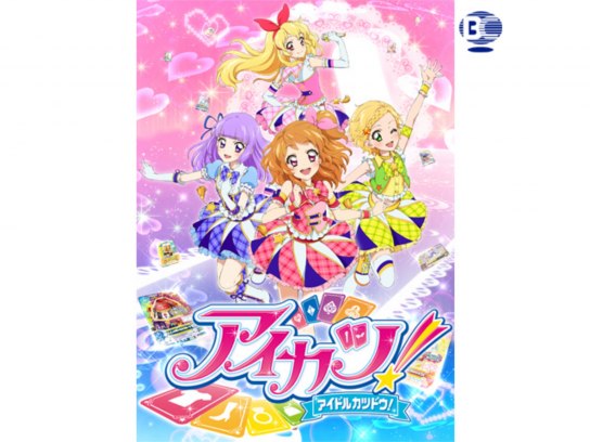 無料視聴あり アニメ アイカツ 3rdシーズン の動画まとめ 初月無料 動画配信サービスのビデオマーケット