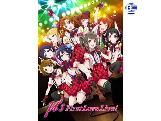 バラエティ ラブライブ M S First Lovelive の動画 初月無料 動画配信サービスのビデオマーケット