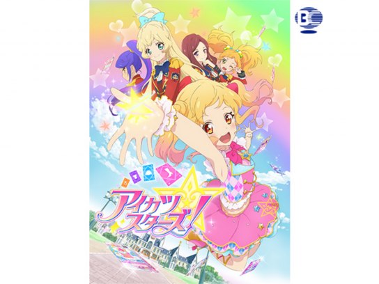 無料視聴あり アニメ アイカツスターズ の動画まとめ 初月無料 動画配信サービスのビデオマーケット