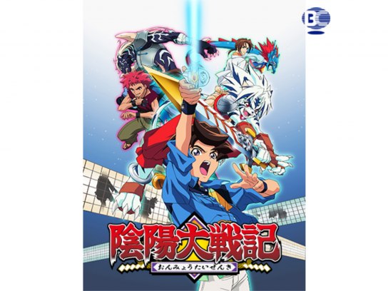 無料視聴あり アニメ 陰陽大戦記 の動画まとめ 初月無料 動画配信サービスのビデオマーケット
