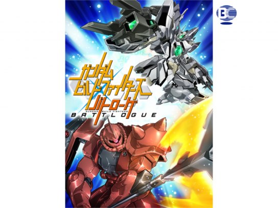 無料視聴あり アニメ ガンダムビルドファイターズ バトローグ の動画 初月無料 動画配信サービスのビデオマーケット