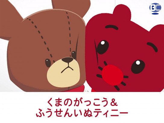 無料視聴あり アニメ 映画くまのがっこう ふうせんいぬティニー 特報 予告 の動画 初月無料 動画配信サービスのビデオマーケット