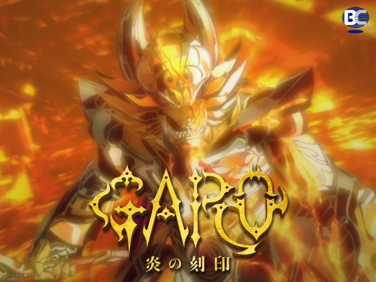 無料視聴あり アニメ 牙狼 Garo 炎の刻印 の動画まとめ 初月無料 動画配信サービスのビデオマーケット