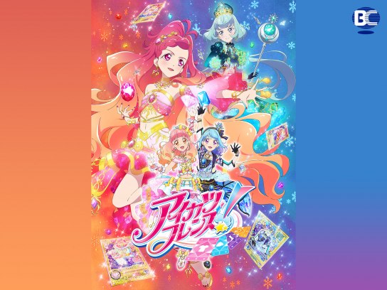 無料視聴あり アニメ アイカツフレンズ 2ndシーズン の動画 初月無料 動画配信サービスのビデオマーケット