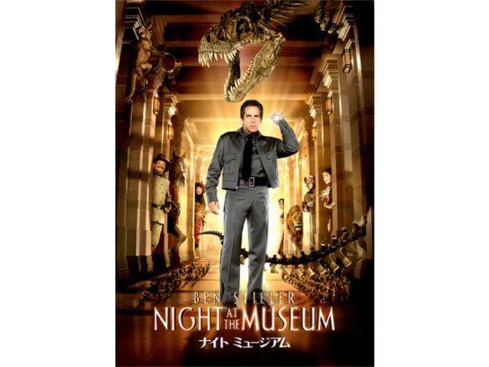 ナイト ミュージアム の動画まとめ 無料体験 動画配信サービスのビデオマーケット