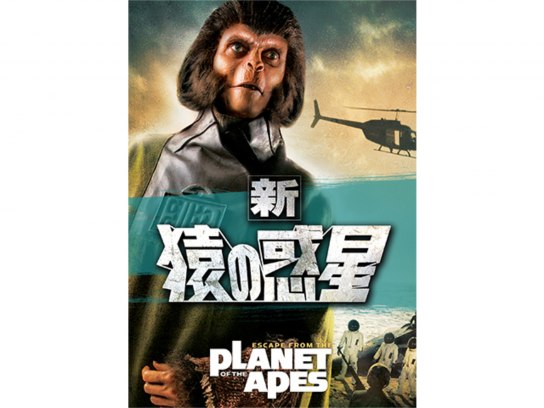 映画 新 猿の惑星 の動画 初月無料 動画配信サービスのビデオマーケット