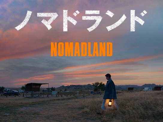 ドラマ 映画 アニメ 韓流などの人気動画配信ランキング 初月無料 動画配信サービスのビデオマーケット