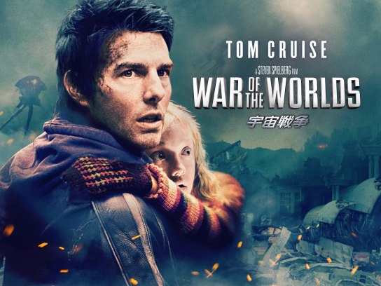 映画 宇宙戦争 の動画 初月無料 動画配信サービスのビデオマーケット