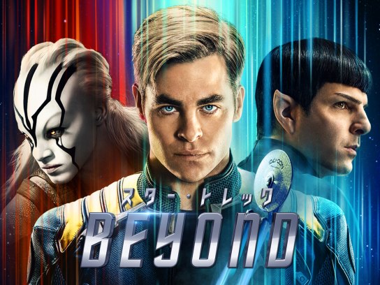 無料視聴あり 映画 スター トレック Beyond の動画 初月無料 動画配信サービスのビデオマーケット