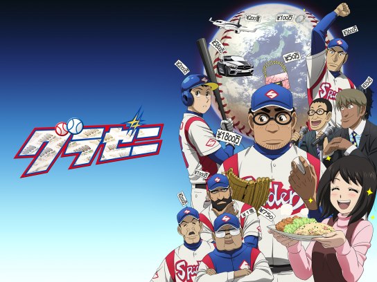 10年代スポーツアニメ作品の動画視聴一覧 初月無料 動画配信サービスのビデオマーケット