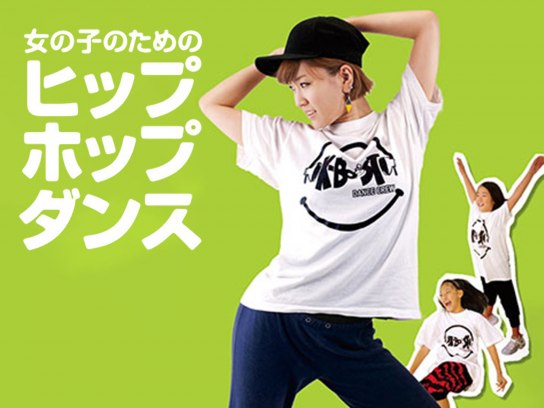 ダンスレッスンの見放題動画一覧 初月無料 動画配信サービスのビデオマーケット