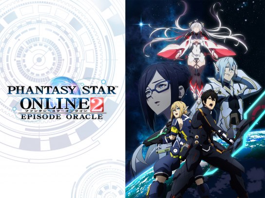 無料視聴あり アニメ ファンタシースターオンライン2 エピソード オラクル の動画まとめ 初月無料 動画配信サービスのビデオマーケット