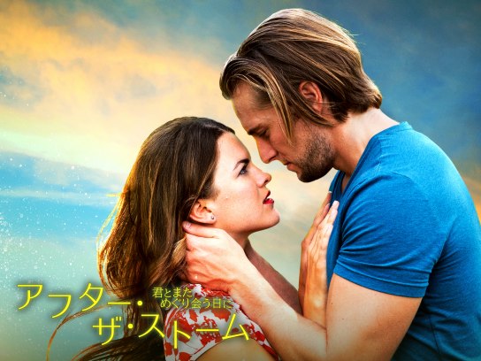 16年恋愛映画 ロマンス映画作品の動画視聴一覧 初月無料 動画配信サービスのビデオマーケット