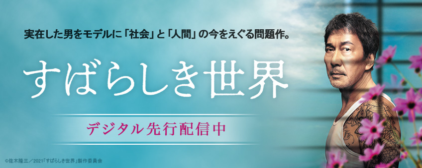 映画の動画を配信中 初月無料 動画配信サービスのビデオマーケット