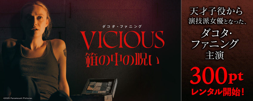 『箱の中の呪い』配信記念