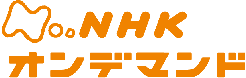 Nhkオンデマンド 初月無料 動画配信サービスのビデオマーケット