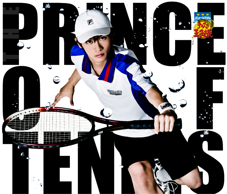 ミュージカル テニスの王子様 15周年記念配信 初月無料 動画配信サービスのビデオマーケット