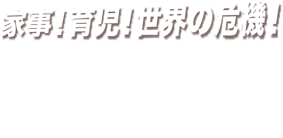 インクレディブル ファミリー 初月無料 動画配信サービスのビデオマーケット